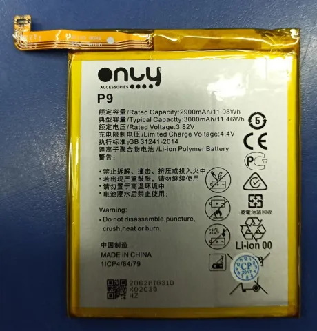 BATERIA HU P9 LITE - VNS-L23