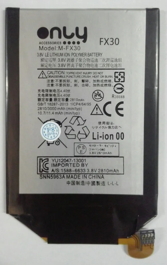 BATERIA MOTO X STYLE - XT1572